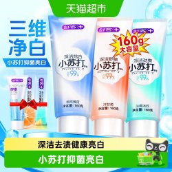 舒客 到手2支Saky 舒客 维C养护牙膏水果香型鲜橙家庭实惠装120g大管
