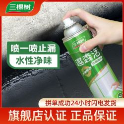 三棵树 趣森活净味防水补漏喷剂