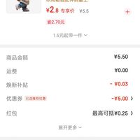 订单截图缩略图