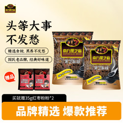 南方黑芝麻 黑芝麻糊315g*2袋中式食养粗粮糊双重营养速食懒人代餐 双重营养早餐 950g*1箱