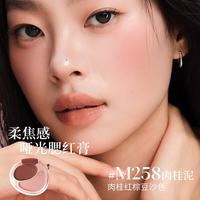 酵色 双色腮红膏盘韩女水光肌膨胀氛围感腮红1 #M258肉桂泥