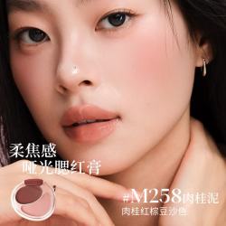 酵色 双色腮红膏盘韩女水光肌膨胀氛围感腮红1 #M258肉桂泥