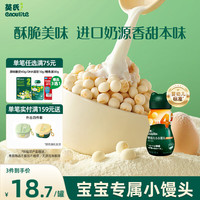 英氏 小小馒头 牛奶味 90g