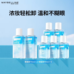 美宝莲 眼唇卸妆液 340ml