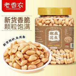 老香农 下酒菜熟食椒盐花生米500g罐装好吃花生米去皮油炸椒盐花生小零食