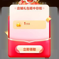 京东 智达手机专营店关注1京豆