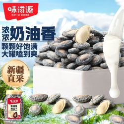 味滋源 奶油味 西瓜子