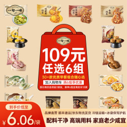 一旬一味 儿童早餐  New黑猪肉小馄饨10只