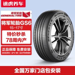 马牌 德国马牌将军轮胎GS6 185 195 205 215/50 60R17