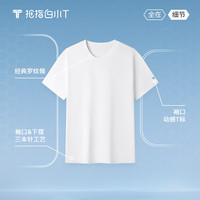 PLUS会员：拇指白小T 一代纯棉短袖t恤