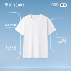 拇指白小T 一代纯棉短袖t恤