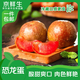 京鲜生 新疆恐龙蛋净重2.5斤单果70g+ 新鲜水果 源头直发 2.5斤单果70g+