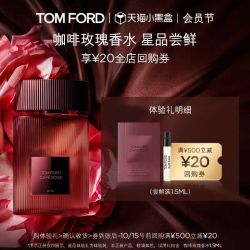 TOM FORD TF咖啡玫瑰香水1.5ML 无礼盒 返20元回购券