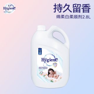 喜净 Hygiene衣物柔顺剂泰国进口防静电柔软剂持久留香(绵柔白)  2.8L