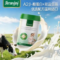 Jersey 澳洲进口奶中老年A2β双益生菌高钙鱼油蛋白低脂免疫力奶粉