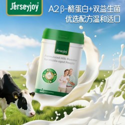 Jersey 澳洲进口奶中老年A2β双益生菌高钙鱼油蛋白低脂免疫力奶粉