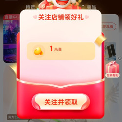 京东 阿斯加特京东自营旗舰店 关注1京豆