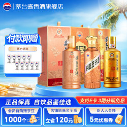 茅台 酱香经典+酱香经典2.0+酱香经典26版#值酒发现官#