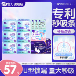 洁婷 消毒级秒吸小旋风245+290防漏纯日夜用无护垫卫生巾官方旗舰店 消毒级日夜用57片