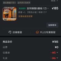 订单截图缩略图