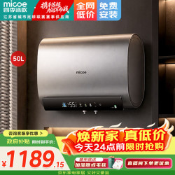 四季沐歌 电热水器3300W新款扁桶家用一级能效省电速热出水断电