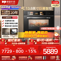 德普 凯信（Depelec）2026年德普TD55ultra无缝陶瓷内胆蒸烤一体拉伸蒸烤箱APP智控自动烹饪黑TD55MS3
