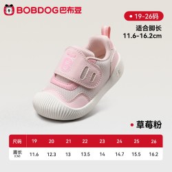 巴布豆 防滑 儿童学步鞋