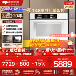 德普 凯信（Depelec）2026年德普TD55ultra无缝陶瓷内胆蒸烤一体拉伸蒸烤箱APP智控自动烹饪白TD55MS4