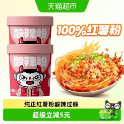 食族人酸辣粉2桶重庆风味方便速食冲泡免煮非油炸100%红薯粉丝