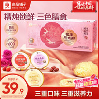 良品铺子 花漾燕窝粥礼盒1368g早餐代餐企业团购送礼送人送女友送妈妈滋补