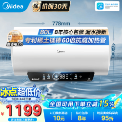 美的 电热水器家用热水器60升储水热水器省电节能一级能效速热长效镁棒防电墙X1