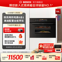 博世 W8嵌入式微蒸烤箱一体机8系御器Pro 58L大容量微蒸烤炸炖煮六合一