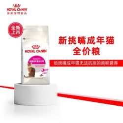 皇家 法国 挑嘴成猫全价粮肠道舒适布偶蓝短 4kg