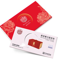 稻香村 稻香雅月月饼礼盒