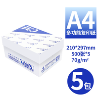 晨鸣 CM复印纸A4打印复印纸70g白纸草稿纸整箱批发办公用纸