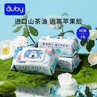 百亿补贴：澳贝 婴儿手口湿巾宝宝湿巾纸婴幼儿新生儿专用湿巾孕妇可用家用装