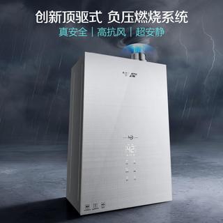 A.O.SMITH JSLQ28-FJEWi 一级能效恒温 16L 天然气热水器