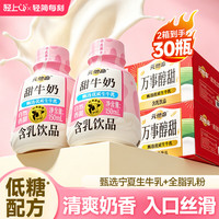 轻上 甜牛奶150ml*30瓶