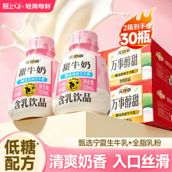 轻上 甜牛奶150ml*30瓶