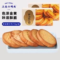 三关六码头 董生阳黄油脆吐司奶香烤面包片早餐休闲零食香酥饼干
