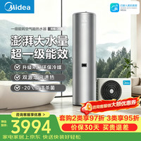美的 空气能热水器一体机一级能效家用空气源电热水器200升300升电辅热 天悦系列