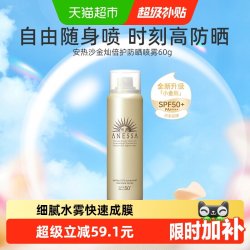 安耐晒 水能户外防晒喷雾 2020年版 SPF50+ PA++++ 60g