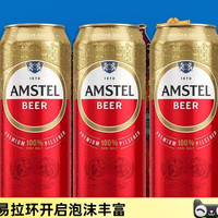 88VIP:喜力 红爵啤酒 500ml*3罐