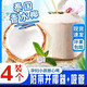 泰国香水椰