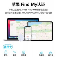 慕单 airtag ios蓝牙防丢定位器