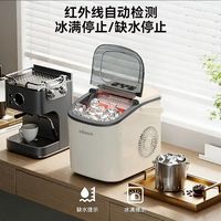 HICON 制冰机小型家用学生宿舍15KG全自动杀菌冰块制作机神器