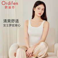 欧迪芬 背心睡衣运动背心无袖家居服
