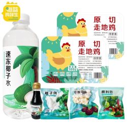 海蓝鸡鲜生 4-5人份椰子鸡配料火锅食材套餐 正宗海南文昌走地 拼团优惠