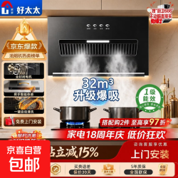 家家好太太 抽吸排油烟机 家用大吸力侧吸式油烟机上门安装出租房屋脱排烟机