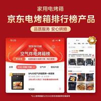 美空气炸锅50升蒸烤一体免翻面超大容量可视化多层烤箱家用26新款 石墨黑 35L